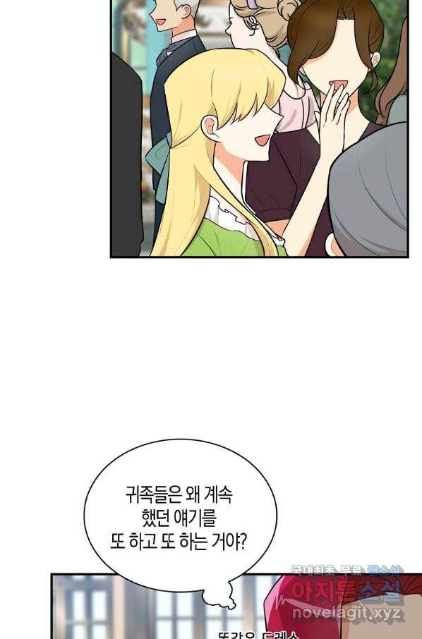 악당의 엄마가 되어버렸다 067화 10