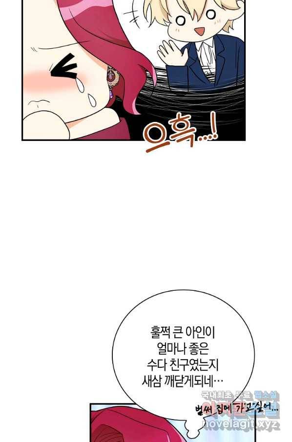 악당의 엄마가 되어버렸다 067화 12
