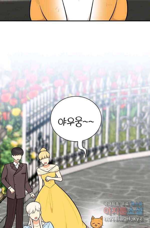 악당의 엄마가 되어버렸다 067화 16