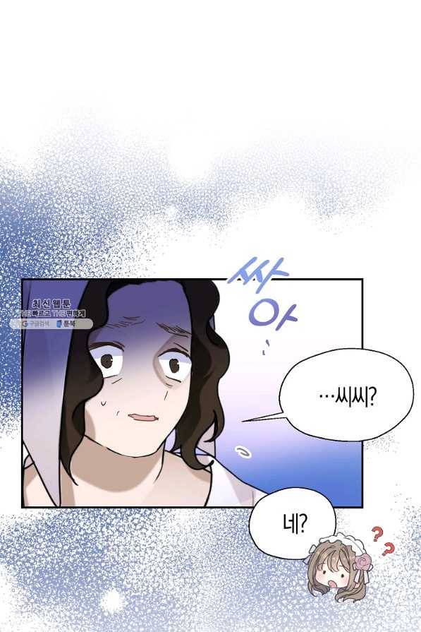 폐하, 또 죽이진 말아주세요 70화 3
