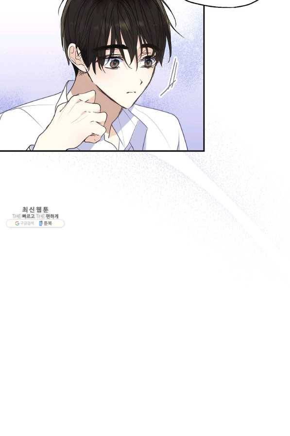 폐하, 또 죽이진 말아주세요 70화 10