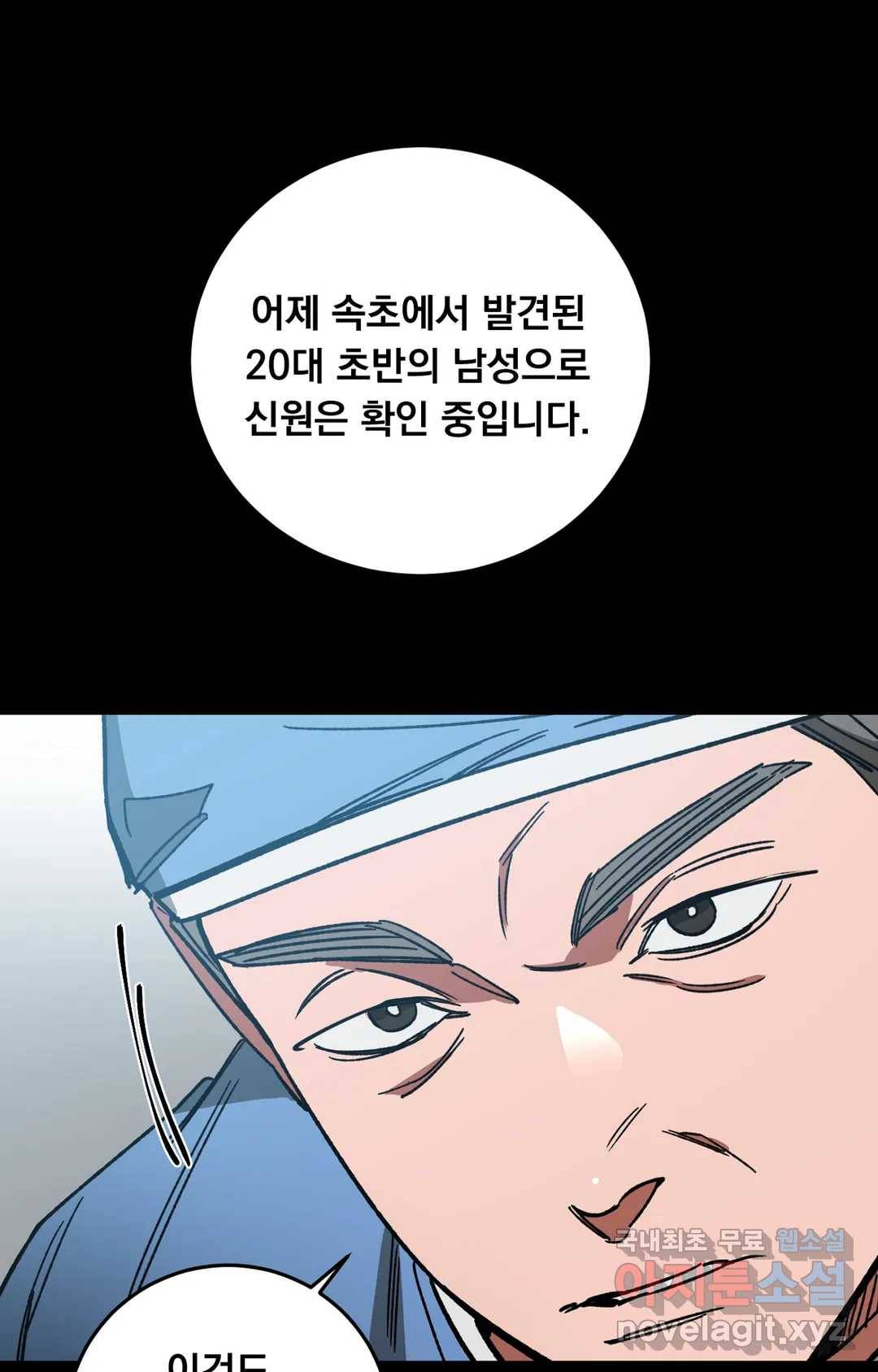 블라인드 플레이 53화 3