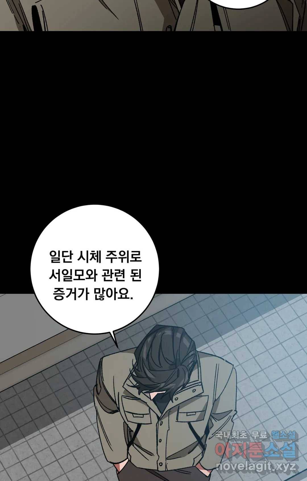 블라인드 플레이 53화 5