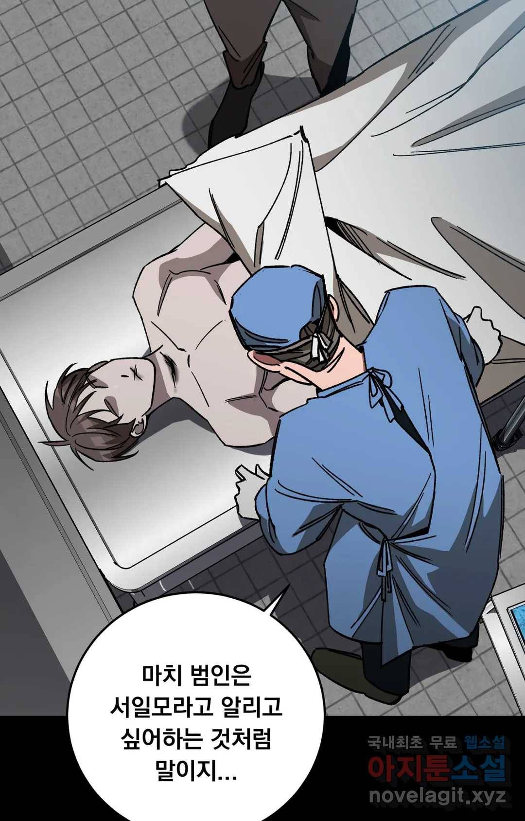 블라인드 플레이 53화 6
