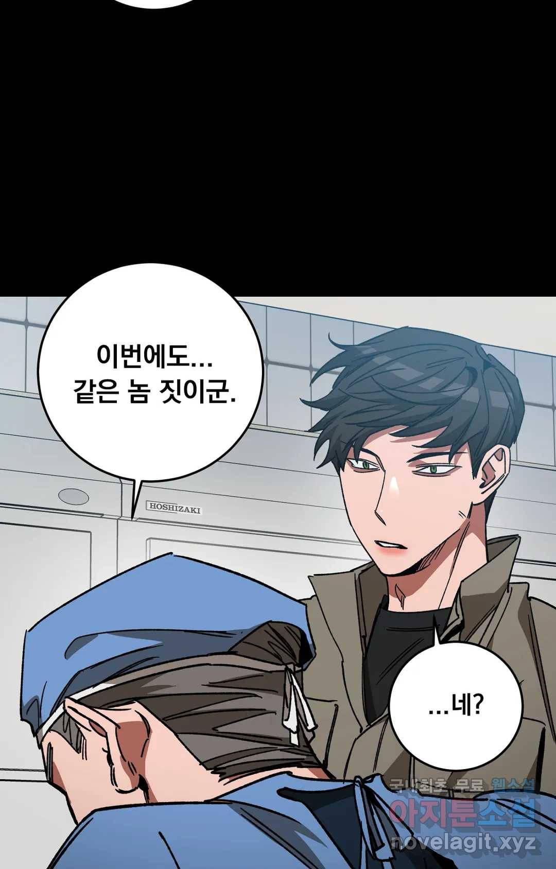 블라인드 플레이 53화 9