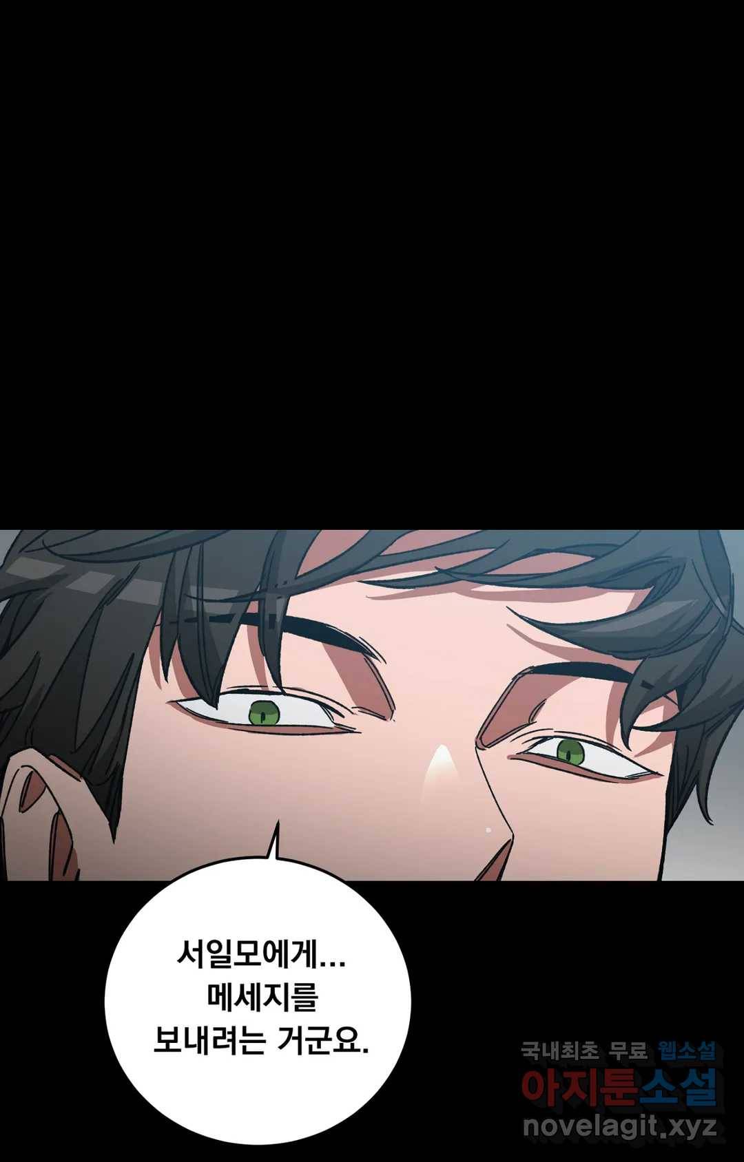 블라인드 플레이 53화 13