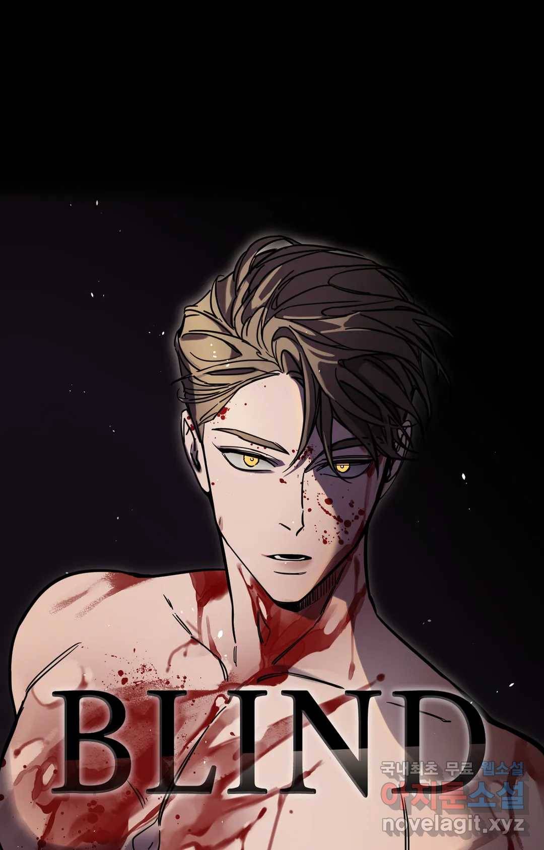 블라인드 플레이 53화 17