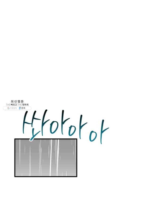 운영자의 권한으로 58화 1