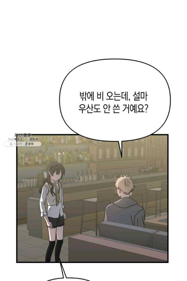 운영자의 권한으로 58화 2