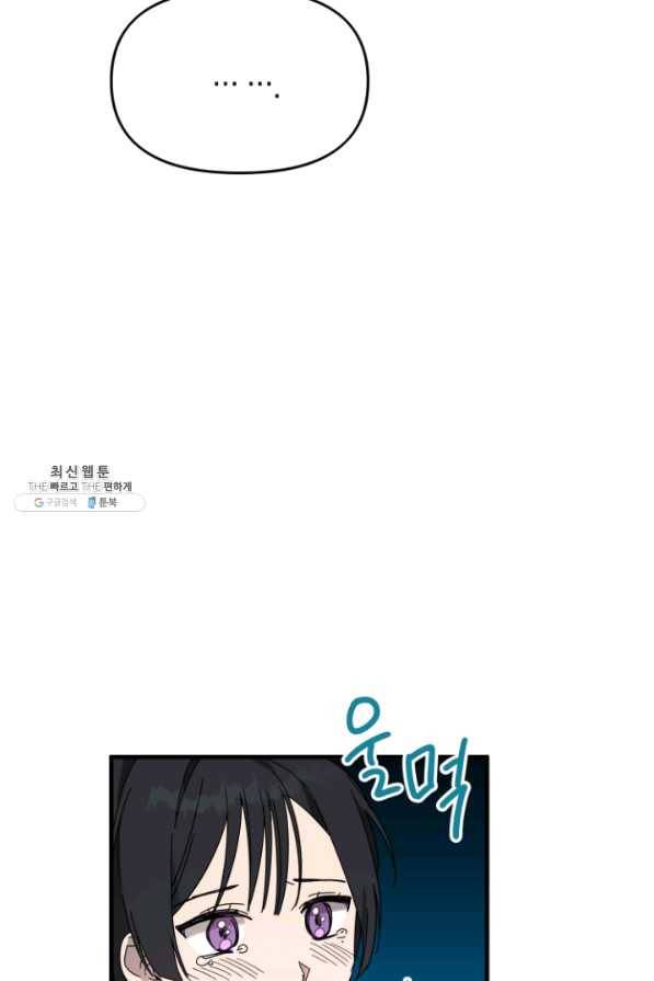 운영자의 권한으로 58화 3