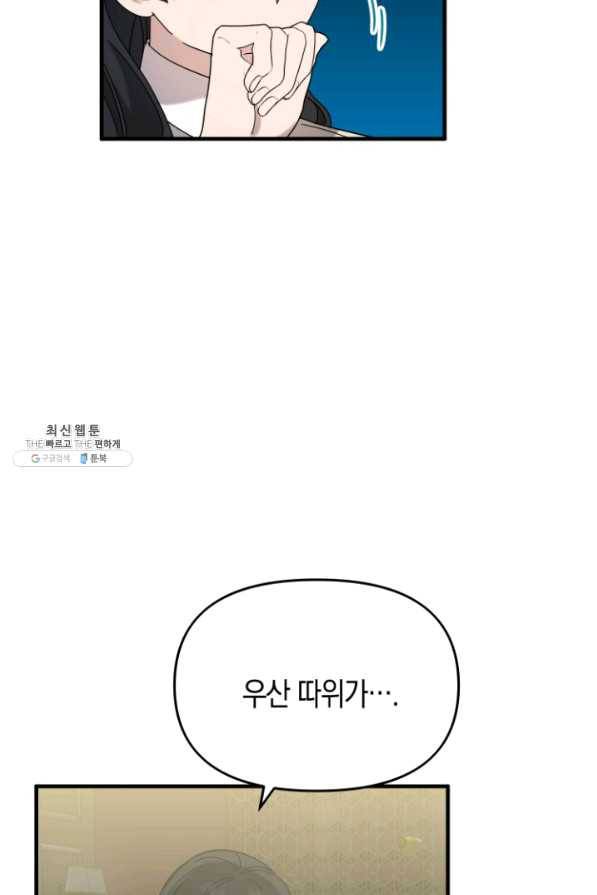 운영자의 권한으로 58화 4