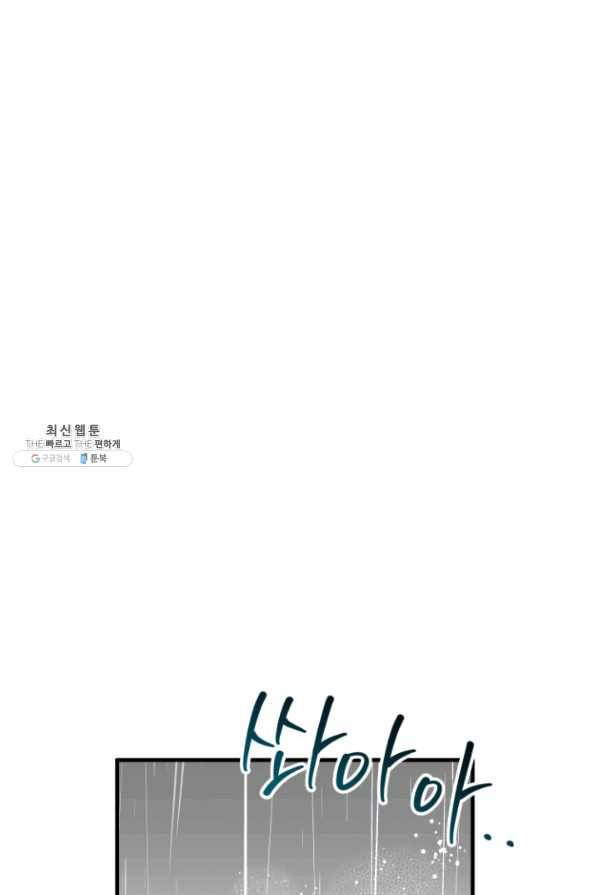 운영자의 권한으로 58화 7