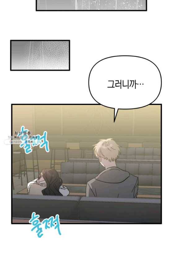 운영자의 권한으로 58화 8