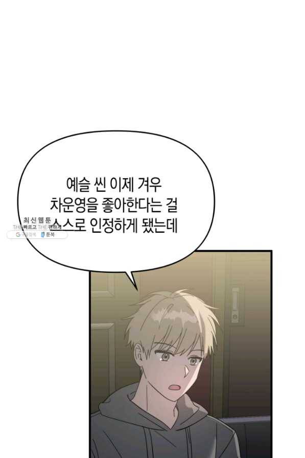 운영자의 권한으로 58화 9