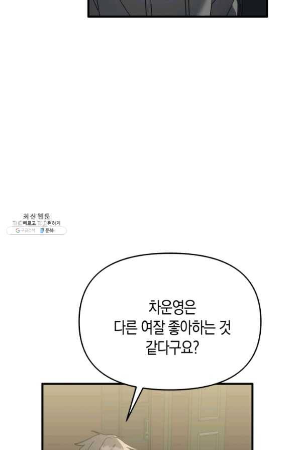 운영자의 권한으로 58화 10