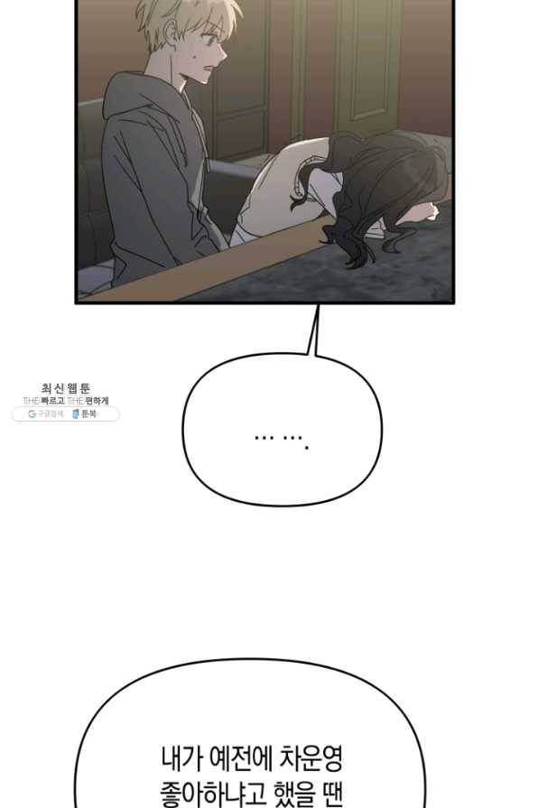 운영자의 권한으로 58화 11