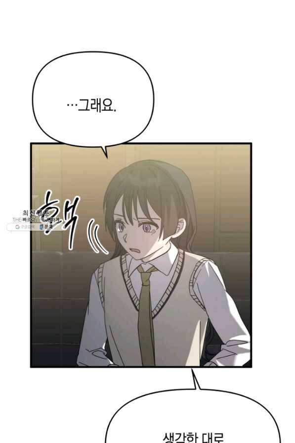 운영자의 권한으로 58화 13