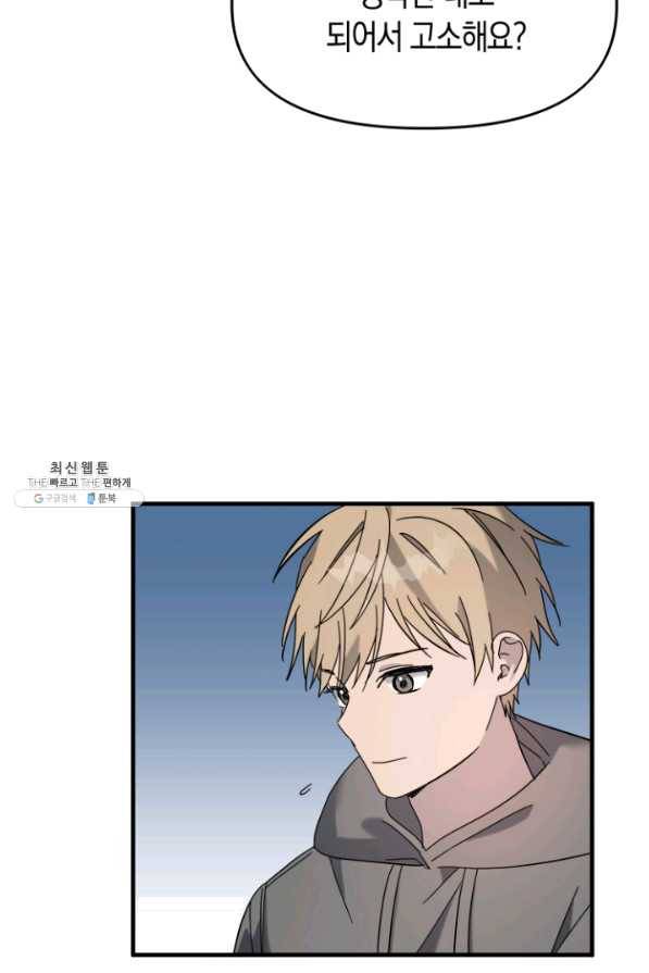 운영자의 권한으로 58화 14