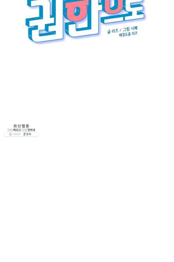 운영자의 권한으로 58화 16