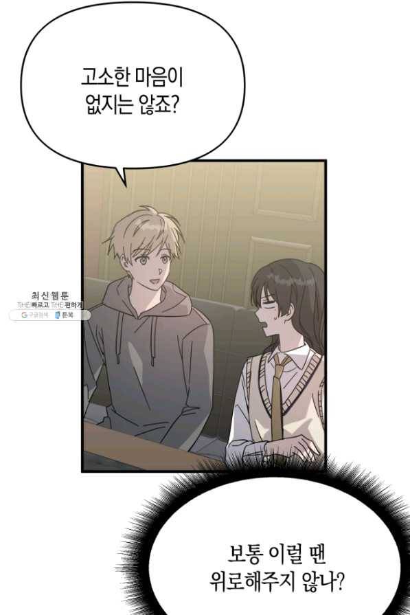 운영자의 권한으로 58화 17