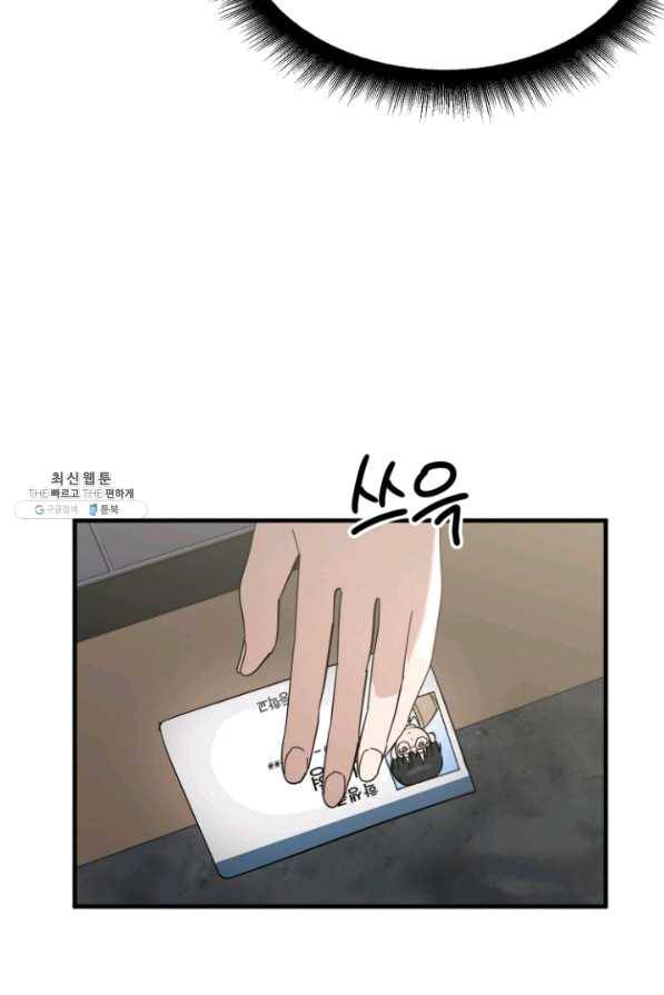 운영자의 권한으로 58화 18