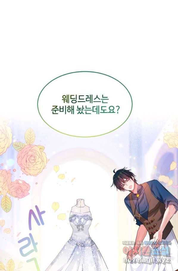 이뤄질 수 없는 마녀의 소망 마지막화 1