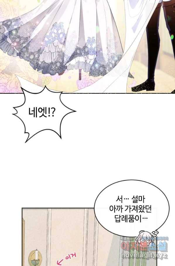 이뤄질 수 없는 마녀의 소망 마지막화 2