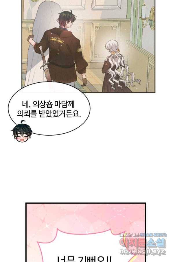이뤄질 수 없는 마녀의 소망 마지막화 3