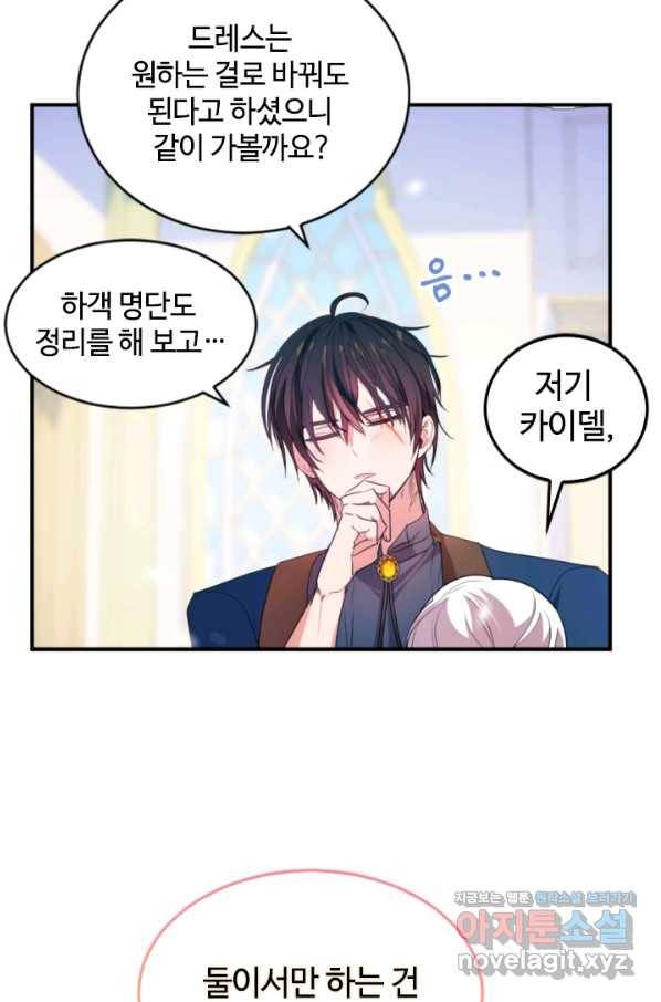 이뤄질 수 없는 마녀의 소망 마지막화 5