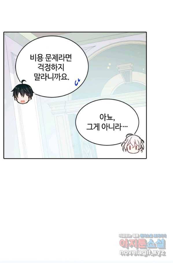 이뤄질 수 없는 마녀의 소망 마지막화 7