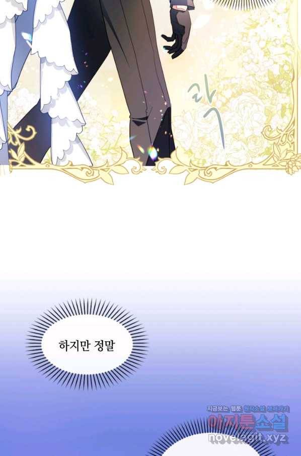 이뤄질 수 없는 마녀의 소망 마지막화 12
