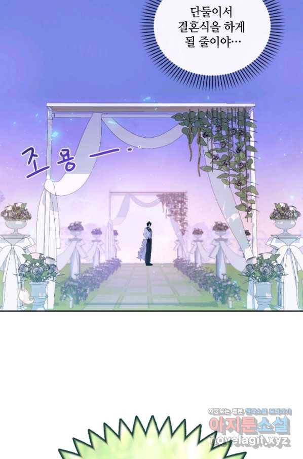 이뤄질 수 없는 마녀의 소망 마지막화 13