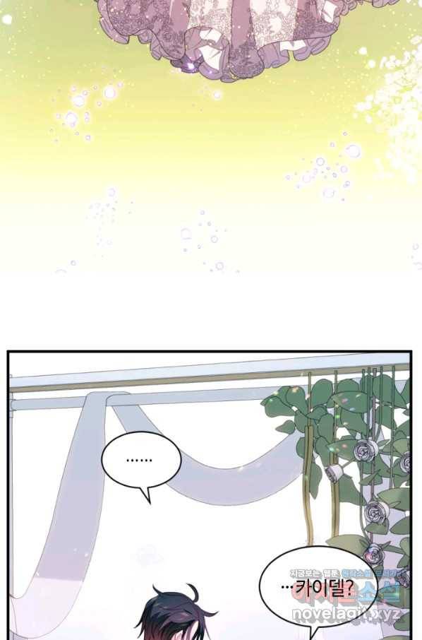 이뤄질 수 없는 마녀의 소망 마지막화 18