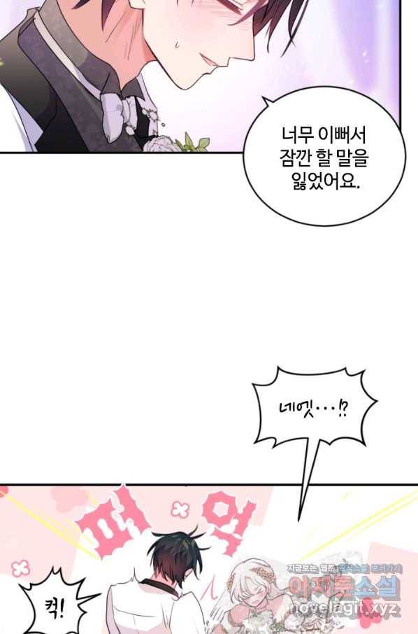 이뤄질 수 없는 마녀의 소망 마지막화 20