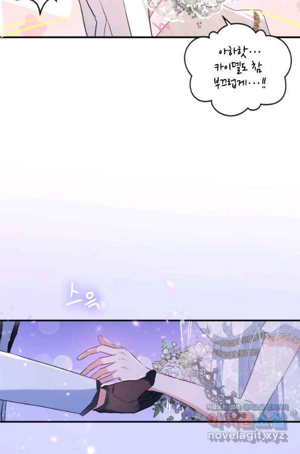 이뤄질 수 없는 마녀의 소망 마지막화 21