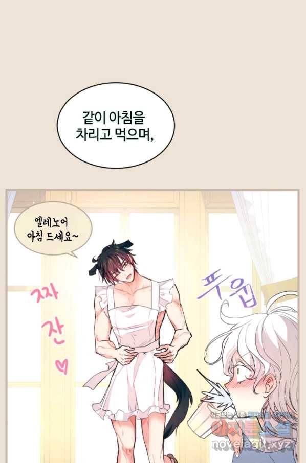 이뤄질 수 없는 마녀의 소망 마지막화 25