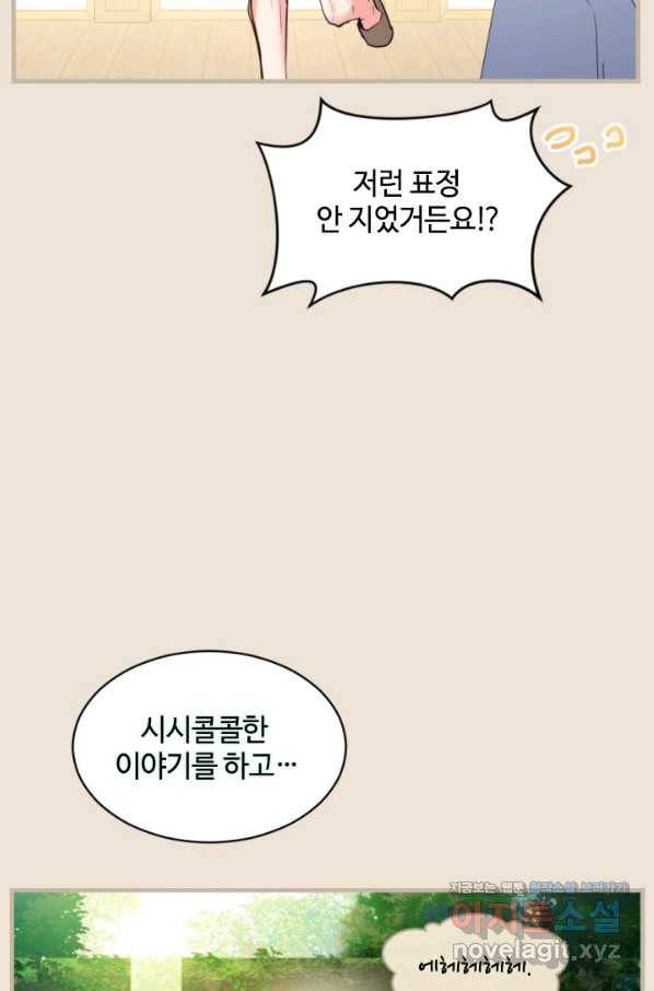 이뤄질 수 없는 마녀의 소망 마지막화 26