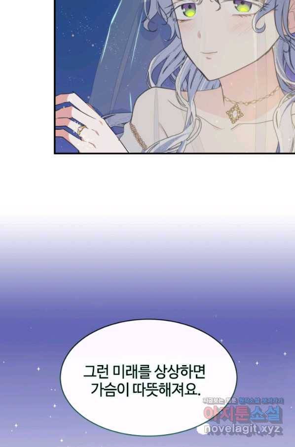 이뤄질 수 없는 마녀의 소망 마지막화 29