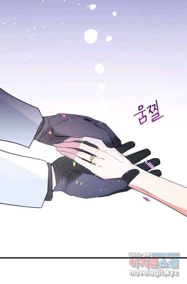 이뤄질 수 없는 마녀의 소망 마지막화 30