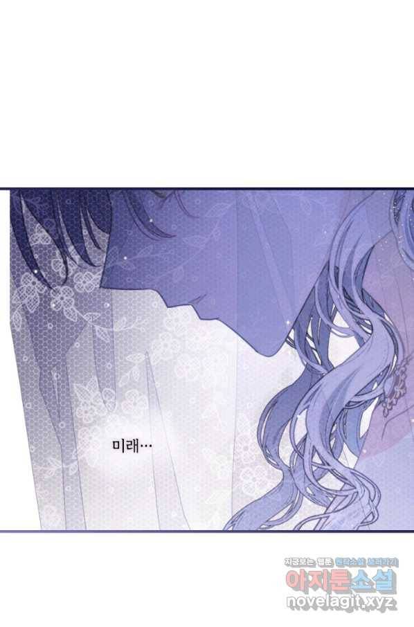 이뤄질 수 없는 마녀의 소망 마지막화 31