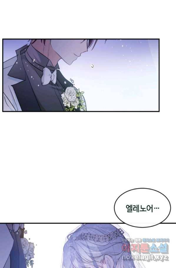 이뤄질 수 없는 마녀의 소망 마지막화 32