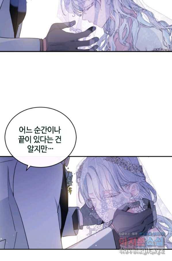 이뤄질 수 없는 마녀의 소망 마지막화 33