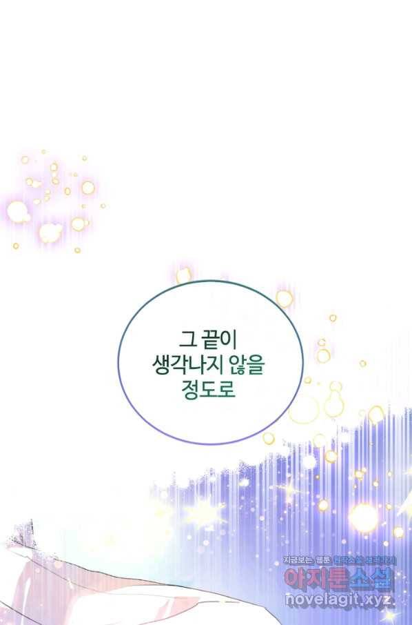 이뤄질 수 없는 마녀의 소망 마지막화 34