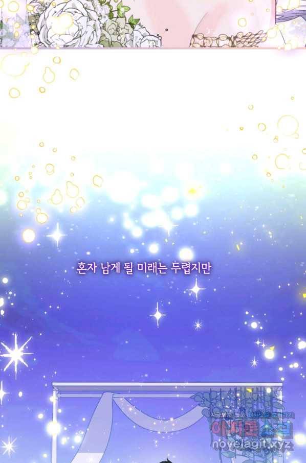 이뤄질 수 없는 마녀의 소망 마지막화 40