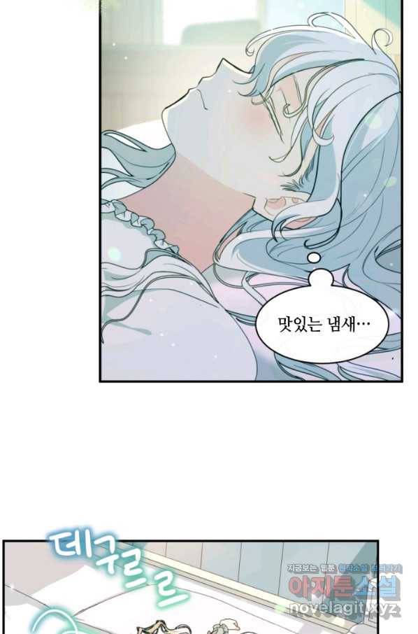 이뤄질 수 없는 마녀의 소망 마지막화 47
