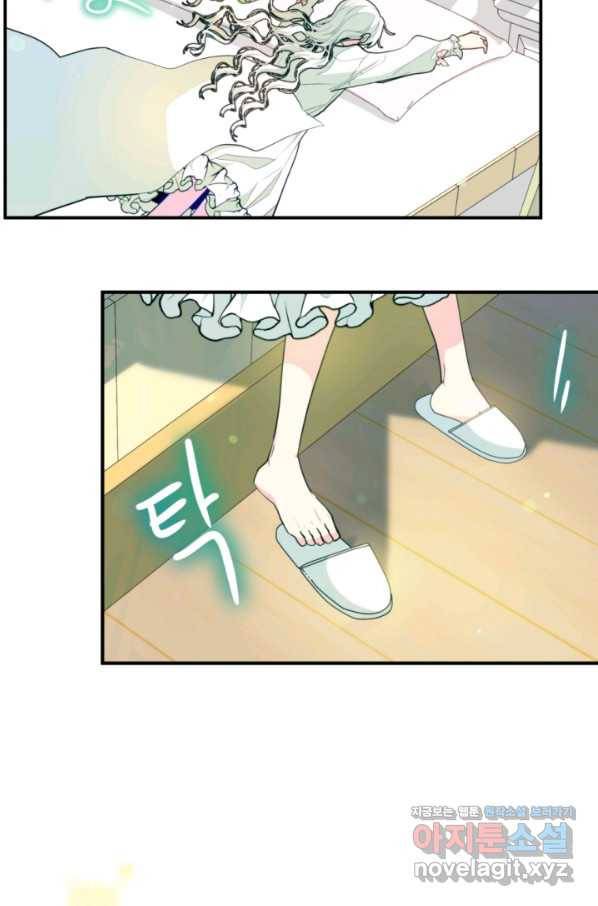 이뤄질 수 없는 마녀의 소망 마지막화 48