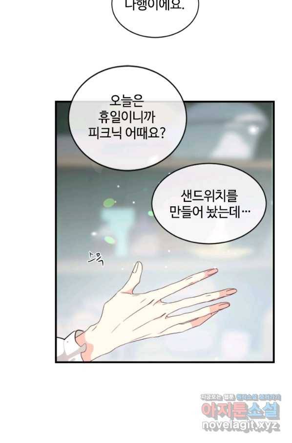 이뤄질 수 없는 마녀의 소망 마지막화 52