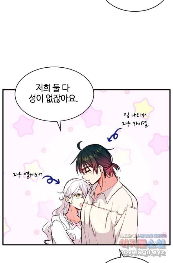 이뤄질 수 없는 마녀의 소망 마지막화 54