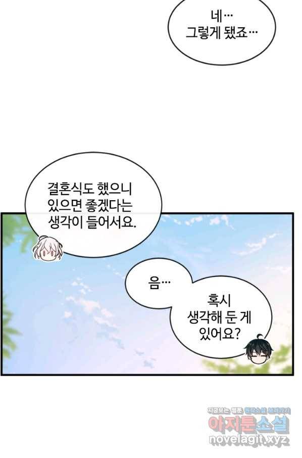 이뤄질 수 없는 마녀의 소망 마지막화 55