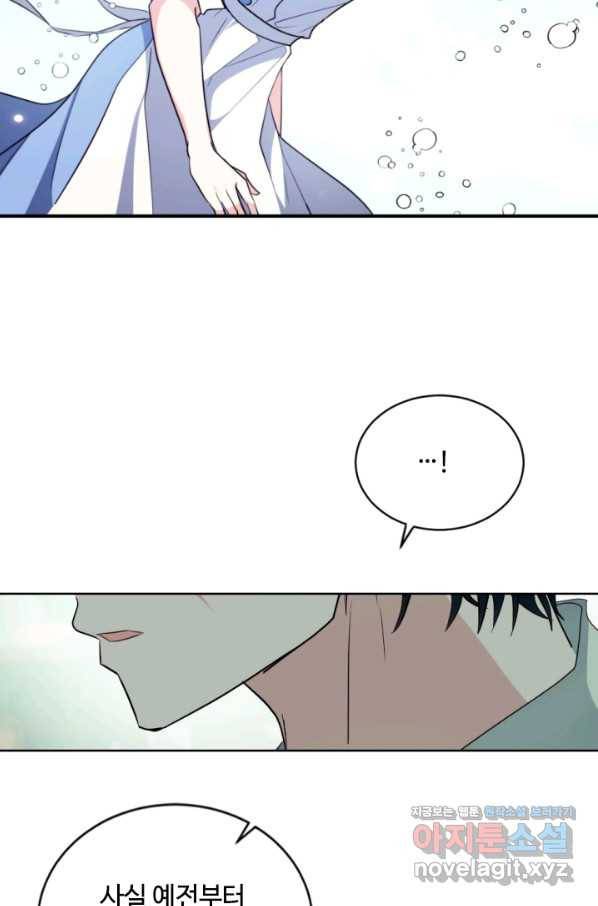 이뤄질 수 없는 마녀의 소망 마지막화 57